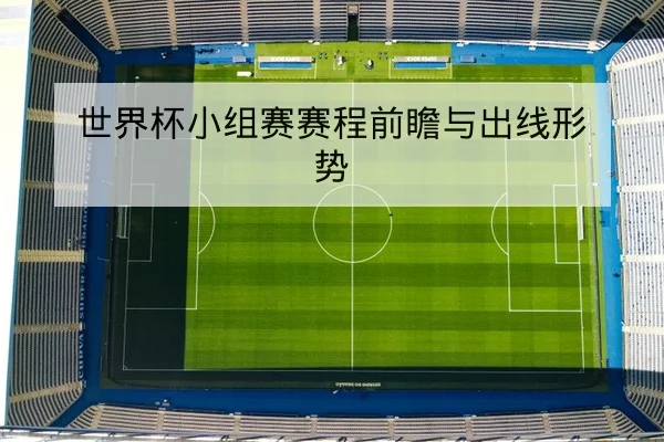 德甲球队射门地图与关键传中区域数据解读